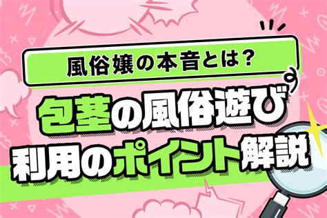 風俗 包茎|包茎でも風俗を楽しめる？風俗嬢の本音や利用のポイントも紹介。